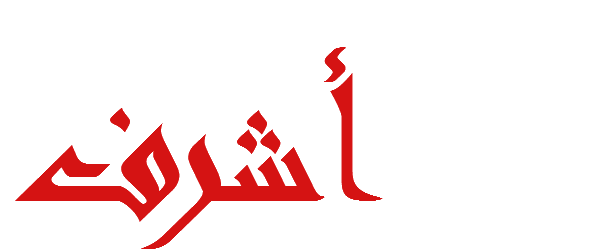 مسلسل حلم اشرف الموسم 2 الثاني – الحلقة 5 الخامسة مترجمة