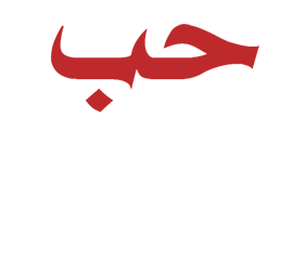مسلسل حب و دموع الموسم 1 الاول – الحلقة 5 الخامسة مترجمة