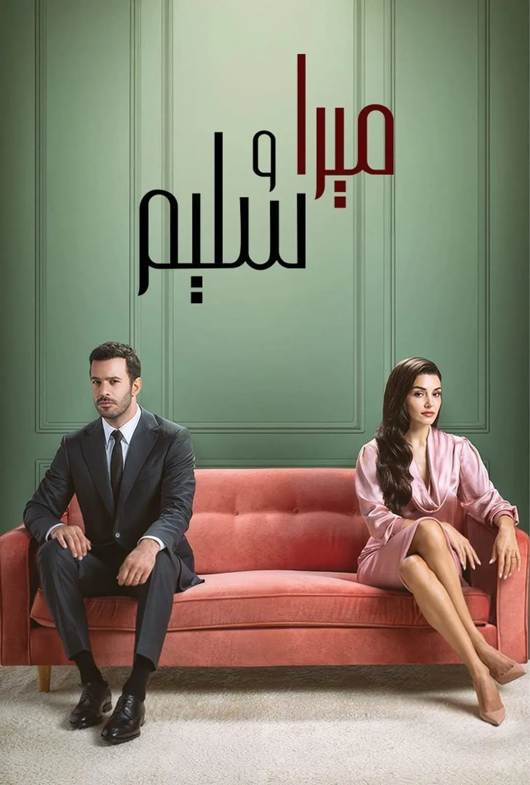 مسلسل حب و دموع الموسم 1 الاول – الحلقة 5 الخامسة مترجمة