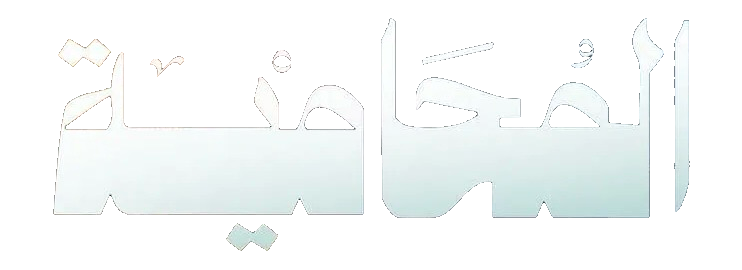 مسلسل المحامية – الحلقة 7 السابعة