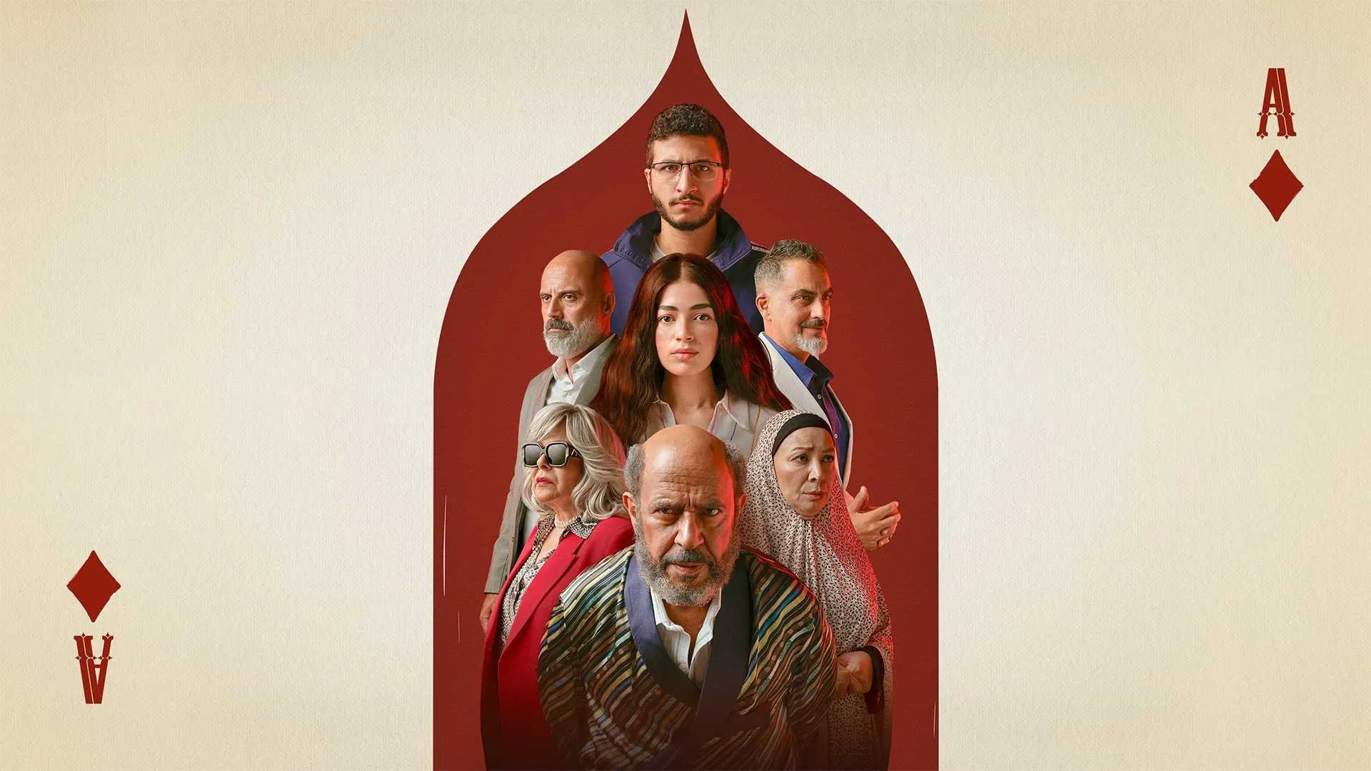 مسلسل ولد وبنت وشايب – الحلقة 1 الاولى